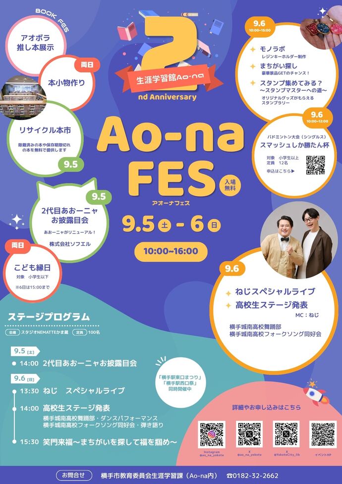 チラシ表