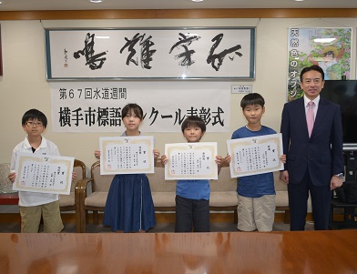 市長のお話