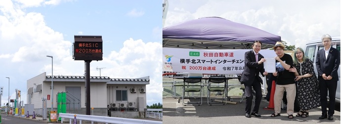 写真：利用台数200万台達成を知らせる電光掲示板と記念品を受け取る髙橋さん・溝渕さん