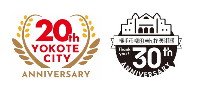 横手市市制施行20周年と横手市まんが美術館30周年を記念したロゴマーク