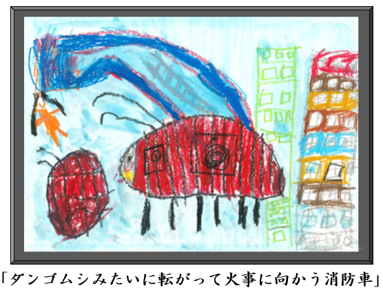 横手市幼少年婦人防火委員会会長賞