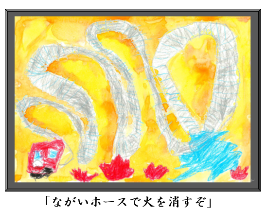 横手市消防長賞