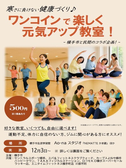 11月15日市内全戸配布チラシ(おもて)