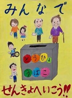 雄物川小学校1年 柴田倖奈さん