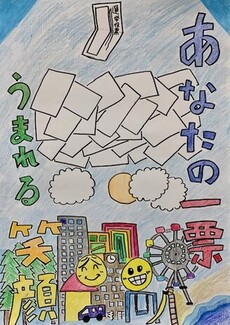 大森小学校6年 佐藤晴さん