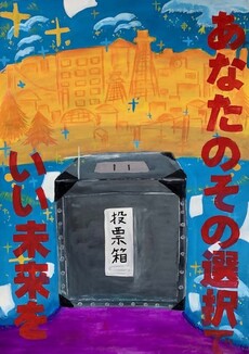 横手南中学校2年 福田咲希さん