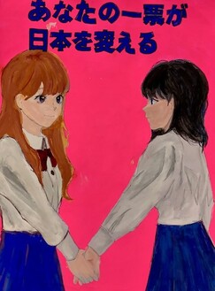 横手北中学校2年 阿部彩羽さん