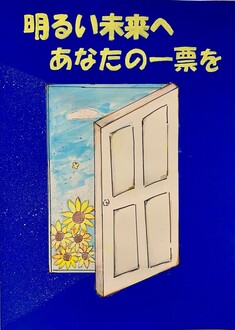 増田中学校1年 石田乃愛さん