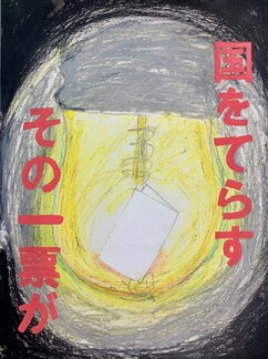 増田中学校1年 高橋茉梨愛さん