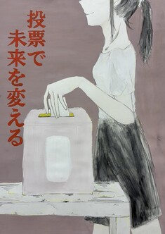 増田中学校2年 加瀬谷杏奈さん