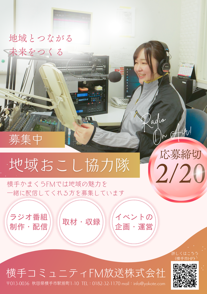 R08年度募集チラシ