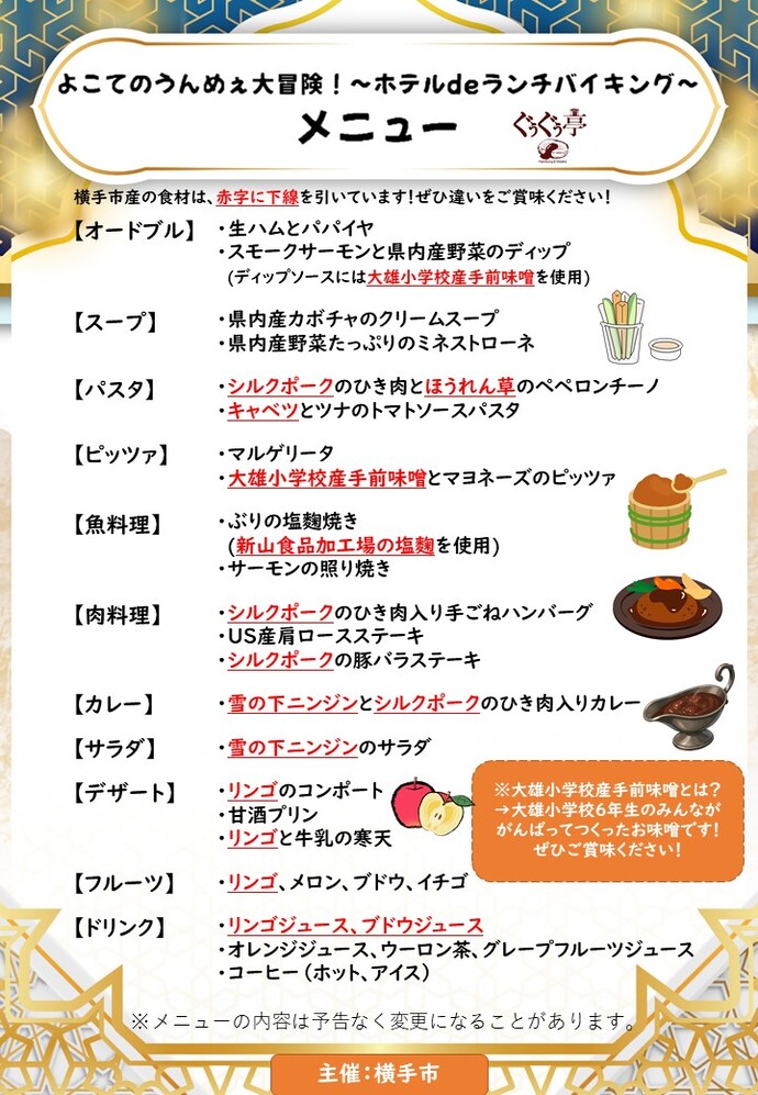 メニュー表の画像