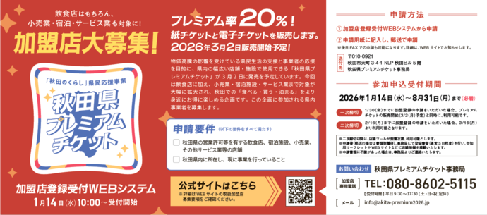 賃上げ緊急支援金チラシおもて