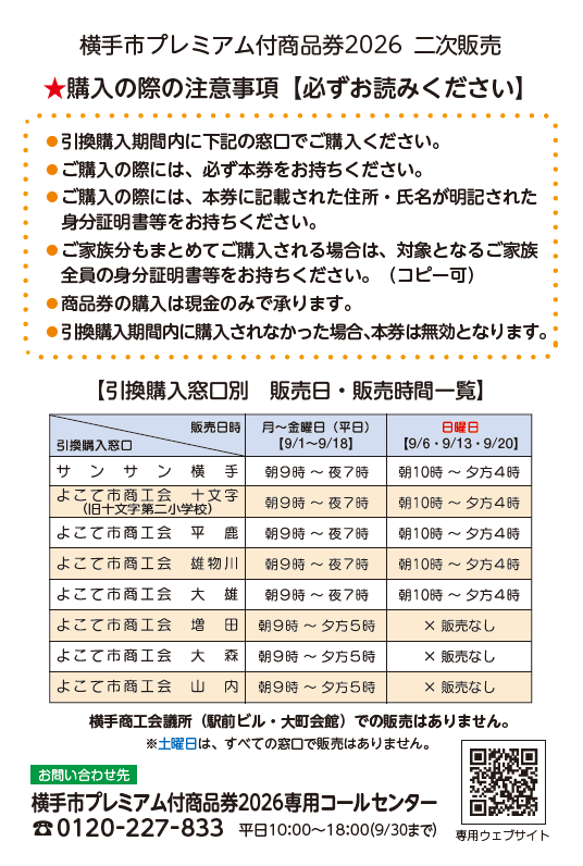 ハガキ（2次）裏