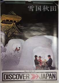 昭和46年ころの雪まつりポスター