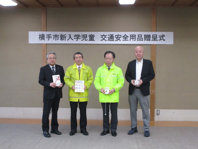 加賀屋通也東日本高速道路株式会社東北支社横手工事事務所長と教育長と菅永義横手地区交通安全協会長と柴田吉伸増田地区交通安全協会長