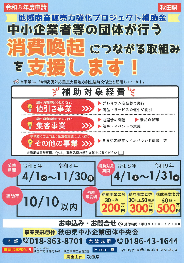 外国人材定着支援事業費補助金チラシおもて
