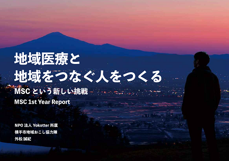 リポートイメージ画像