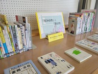十文字図書館の企画展示の様子