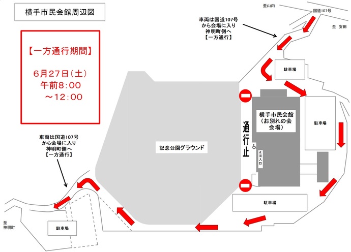 交通規制の画像