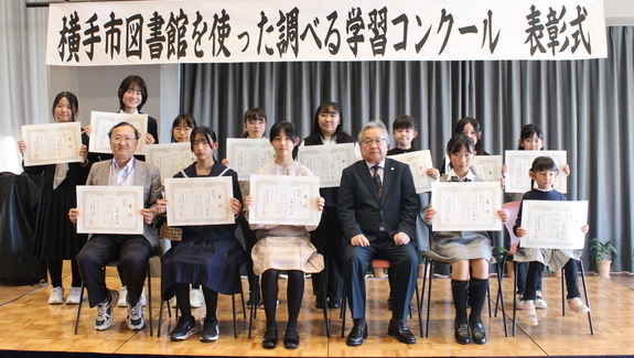 第2回横手市図書館を使った調べる学習コンクール　表彰式