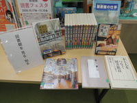 企画展示の写真