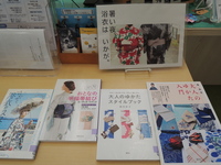企画展示の写真