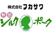 株式会社フカサワ