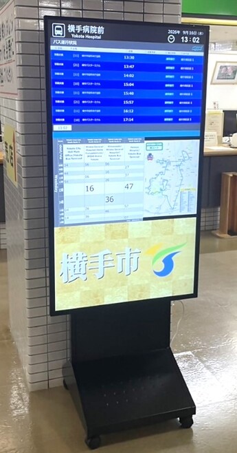 スマートバス停