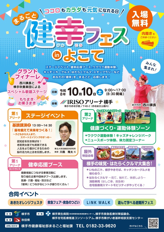 チラシ画像