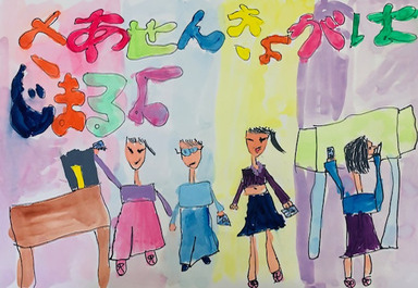 旭小学校1年 佐々木柚羽さん