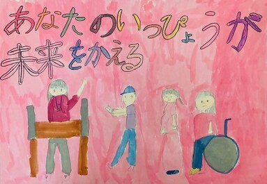 旭小学校3年 佐々木彩羽さん
