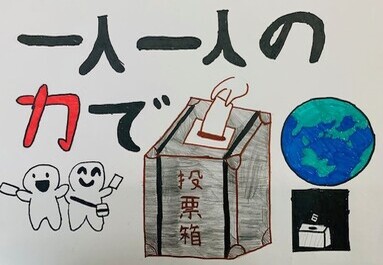 栄小学校6年 阿部京士朗さん