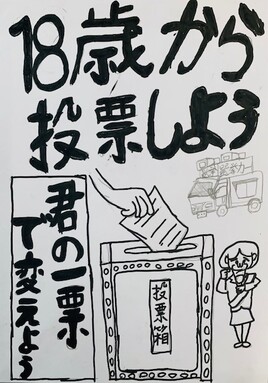 栄小学校6年 伊藤優羽さん