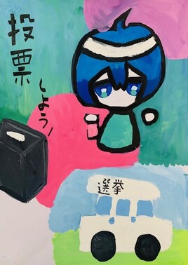 栄小学校6年 小川陽奈さん
