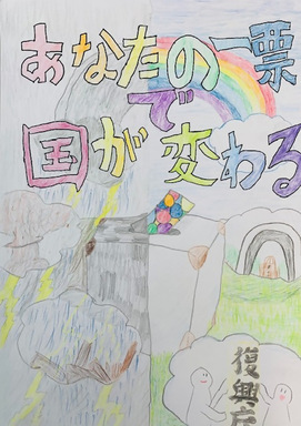 栄小学校6年 古関航弥さん