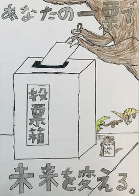 栄小学校6年 照井悠浬さん