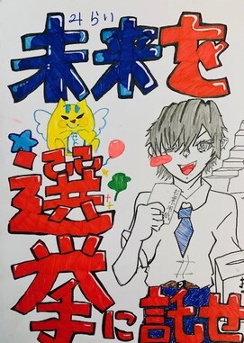栄小学校6年 福原壱咲さん