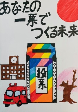 栄小学校6年 堀江和獅さん