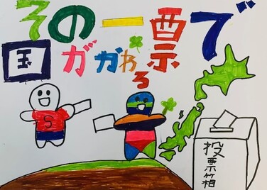 栄小学校6年 山田海斗さん