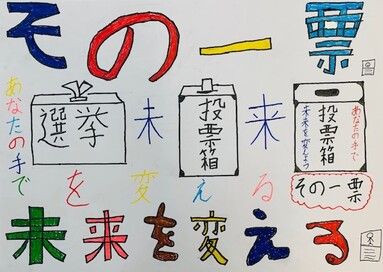 栄小学校6年 和賀悠悟さん
