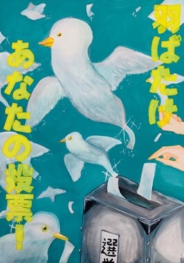 横手南中学校3年 福田咲希さん