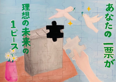 横手北中学校3年 喜多あすみさん