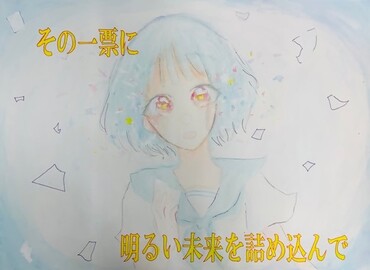 増田中学校1年 齋藤舞緒さん