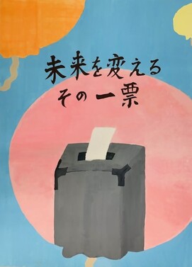 増田中学校2年 齊藤世莉さん