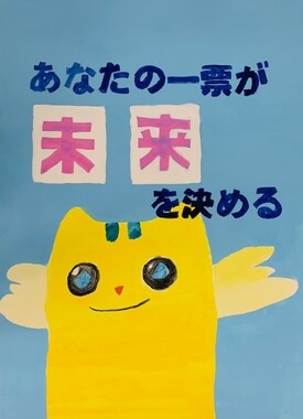 増田中学校3年 佐藤珠果さん