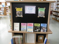 雄物川図書館企画展示の様子