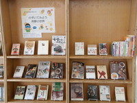 雄物川図書館の企画展示の様子