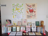 雄物川図書館の企画展示の様子