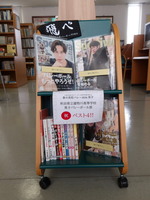 雄物川図書館企画展示の様子